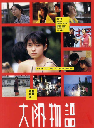 池脅千鶴 池脅千鶴