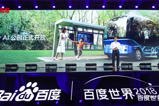 AI公園(2018年11月1日開放的公園) AI公園(2018年11月1日開放的公園)