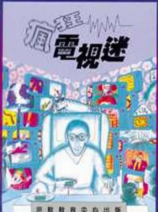 胡楓(中國香港男演員、主持人) 胡楓(中國香港男演員、主持人)