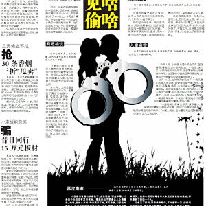 生活報