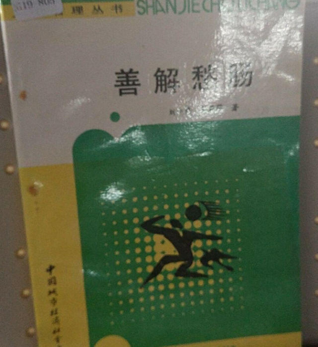 善解愁腸 善解愁腸