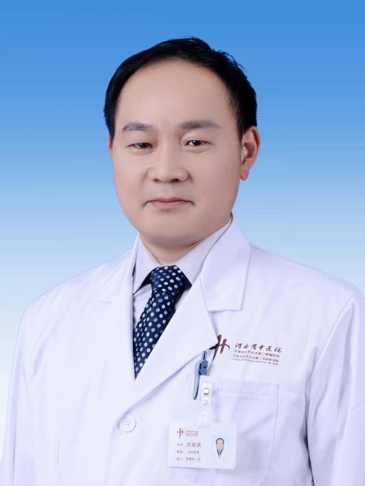 劉培民(河南省中醫院中醫專業醫師) 劉培民(河南省中醫院中醫專業醫師)