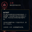 幽靈魄羅(遊戲《英雄聯盟》中的符文)