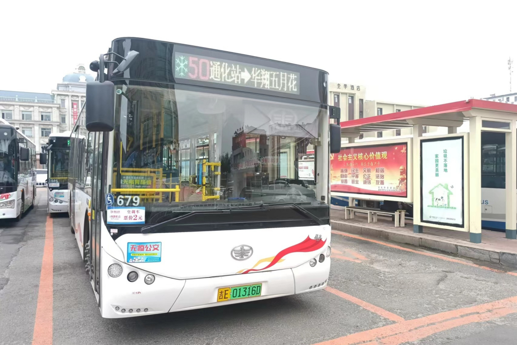 通化公交50路 通化公交50路