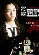 霹靂mit(台灣電視劇)