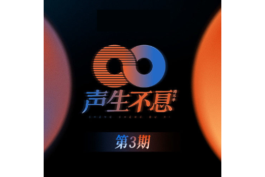 月半彎(李健演唱歌曲) 月半彎(李健演唱歌曲)