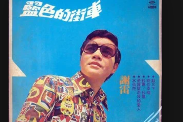 溫泉鄉的夢 溫泉鄉的夢