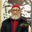 劉旦宅 劉旦宅