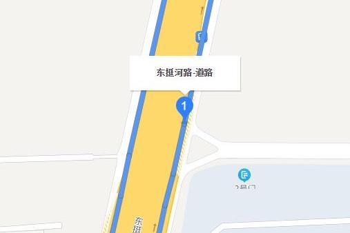 東挺河路 東挺河路