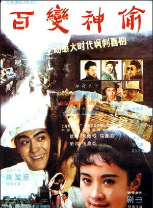 劇雪 劇雪