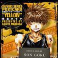 最遊記POSTCARD \x22YELLOW\x22