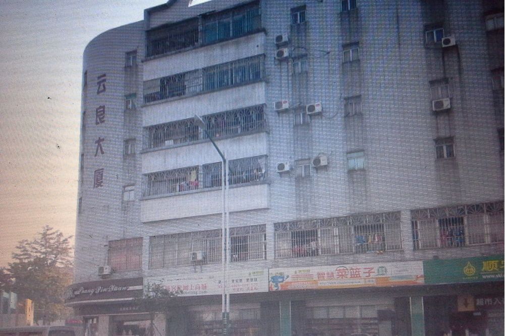 雲良大廈 雲良大廈
