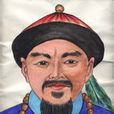 劉大觀 劉大觀