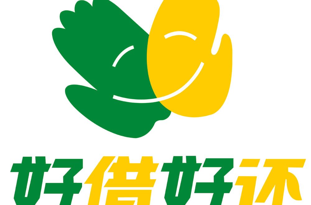 好借好還(網路金融服務企業) 好借好還(網路金融服務企業)