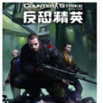 反恐精英(2003年傑瑞·倫敦導演美國電影) 反恐精英(2003年傑瑞·倫敦導演美國電影)