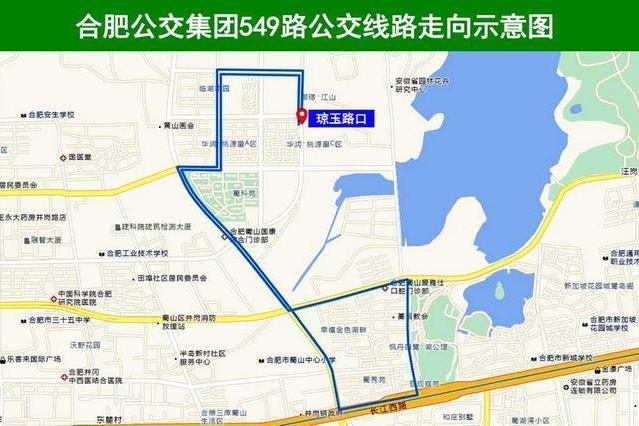 合肥公交549路 合肥公交549路