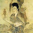 巫彭(古代中國傳說中的神醫名) 巫彭(古代中國傳說中的神醫名)