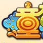 童夢Online 童夢Online