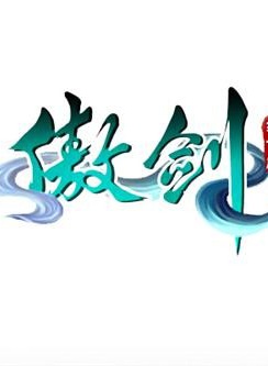 尚華(尚玟熹) 尚華(尚玟熹)