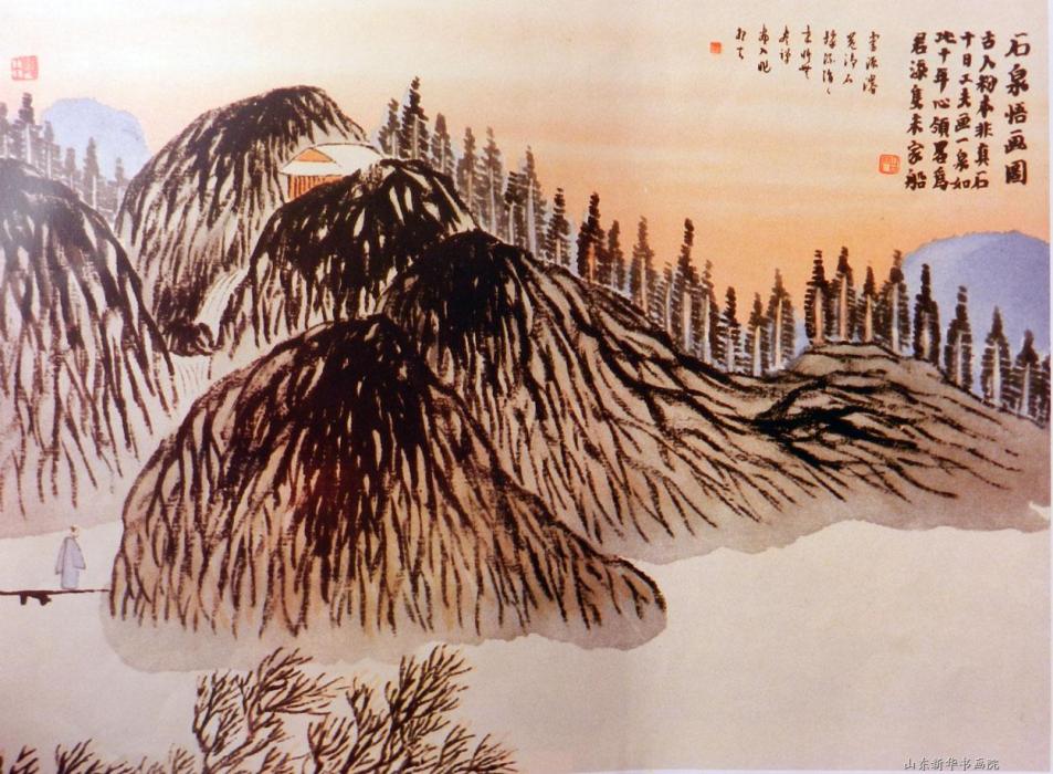 石泉悟畫圖 石泉悟畫圖