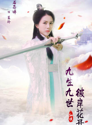 石雨婷 石雨婷