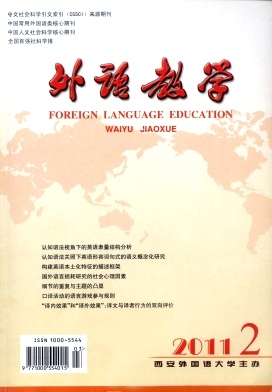 外語教學雜誌封面