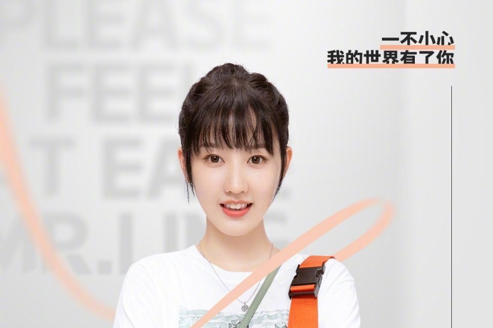 悠悠(美學都市偶像劇《一不小心撿到愛》角色) 悠悠(美學都市偶像劇《一不小心撿到愛》角色)