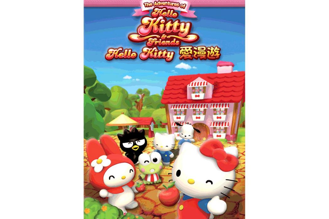 hello kitty 愛漫遊 hello kitty 愛漫遊
