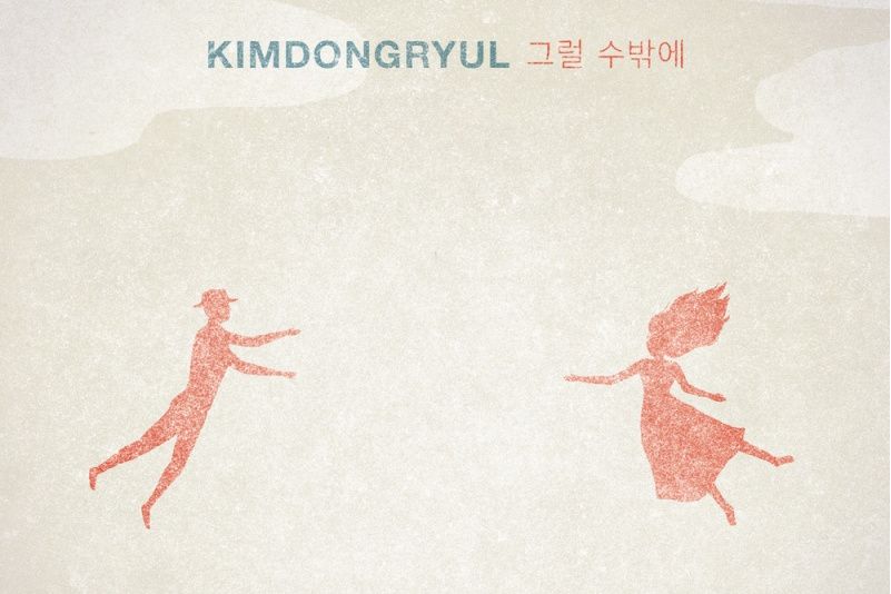 그럴 수밖에 그럴 수밖에