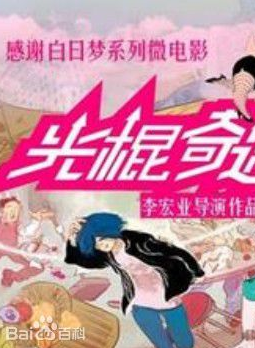 翟浩然 翟浩然