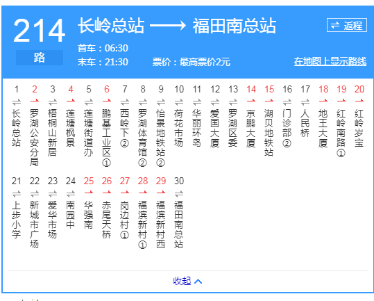 深圳公交214路 深圳公交214路