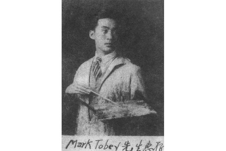 滕白也 滕白也