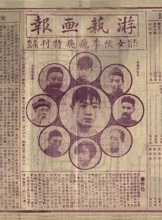 粉菊花(京劇武旦演員) 粉菊花(京劇武旦演員)
