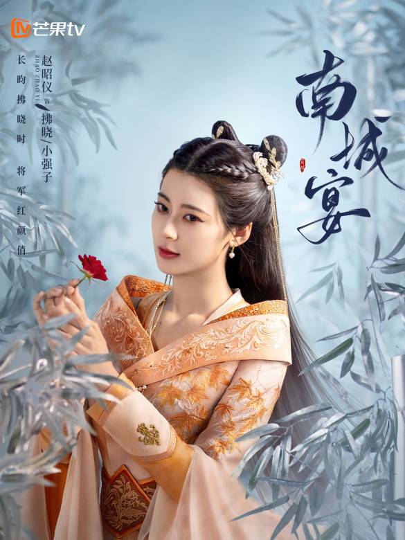 南城宴 南城宴