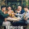 輕年(2025年霍建華領銜主演的都市勵志情感劇) 輕年(2025年霍建華領銜主演的都市勵志情感劇)