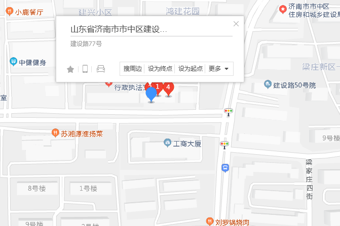 建設路77號 建設路77號