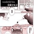 wonderful kiss wonderful kiss