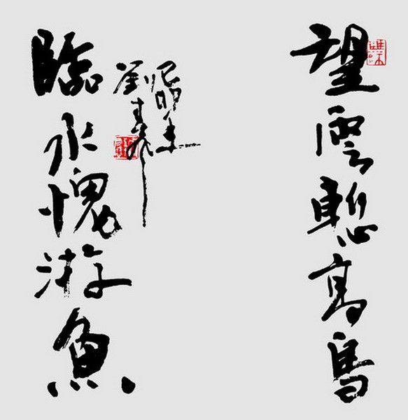 劉春風(中國書法家協會會員) 劉春風(中國書法家協會會員)