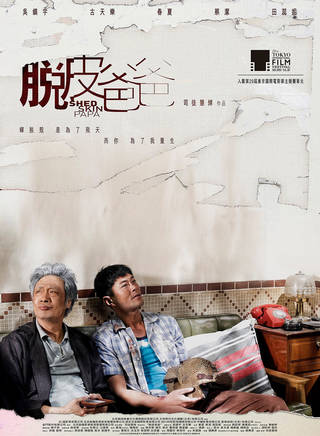 吳費曼 吳費曼