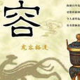 陳囂讓地