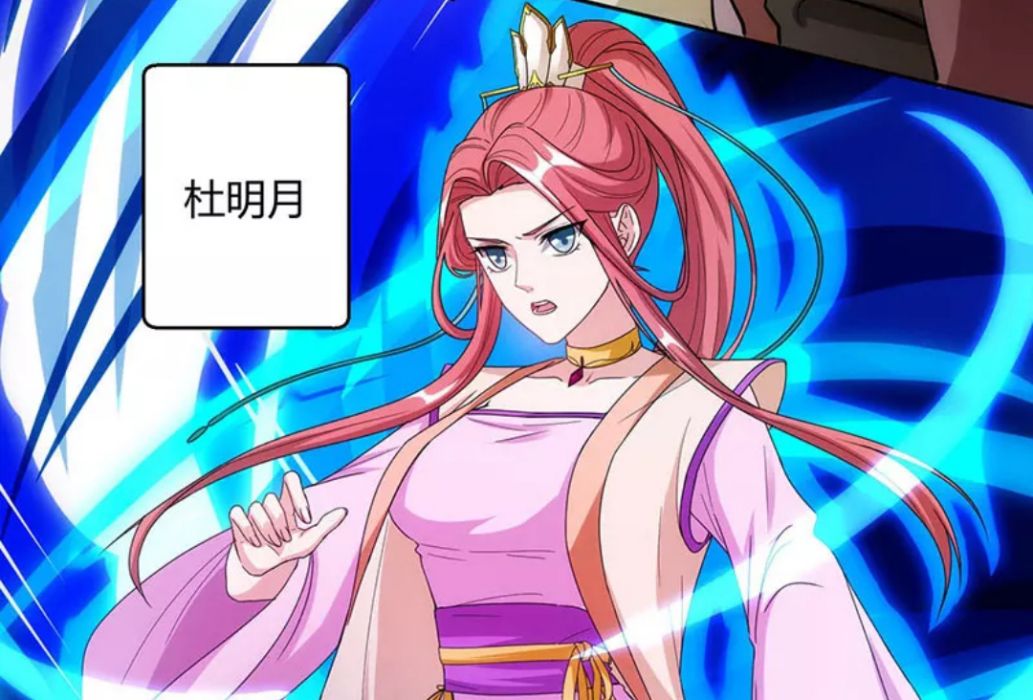 杜明月(《獨步逍遙》及其衍生作品中的角色) 杜明月(《獨步逍遙》及其衍生作品中的角色)