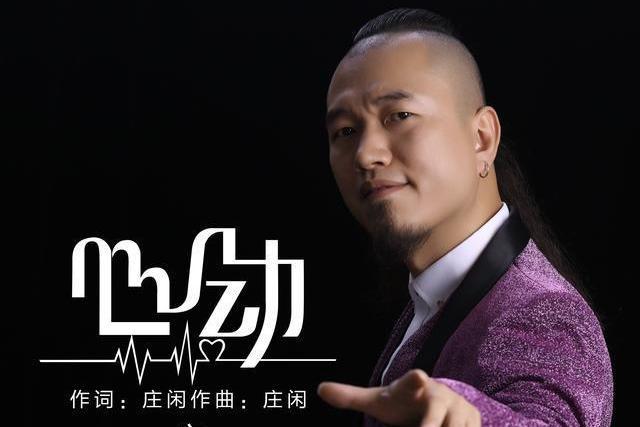 心動(莊閒演唱歌曲) 心動(莊閒演唱歌曲)