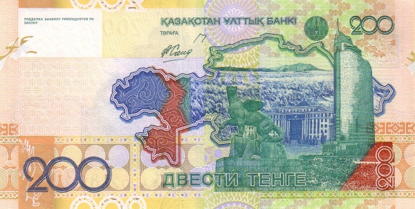 哈薩克斯坦堅戈