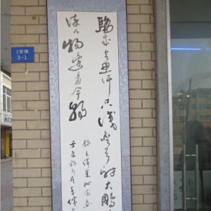 吳東儒 吳東儒