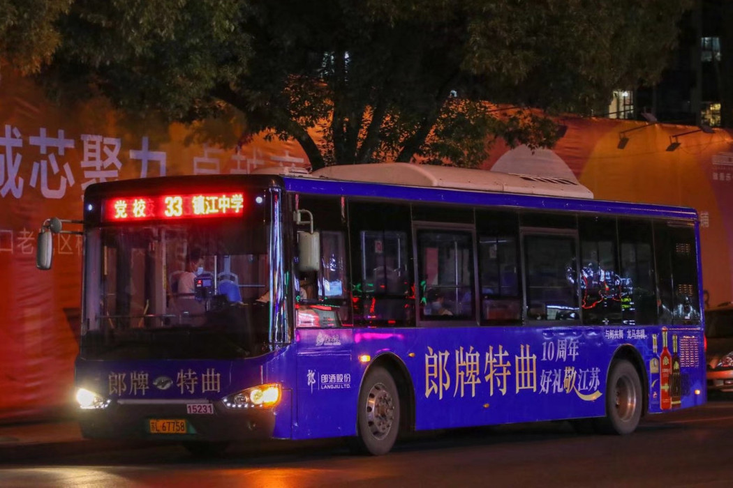 鎮江公交33路 鎮江公交33路