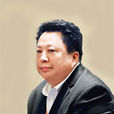 孫然(當代著名書法家) 孫然(當代著名書法家)