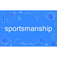 sportsmanship sportsmanship