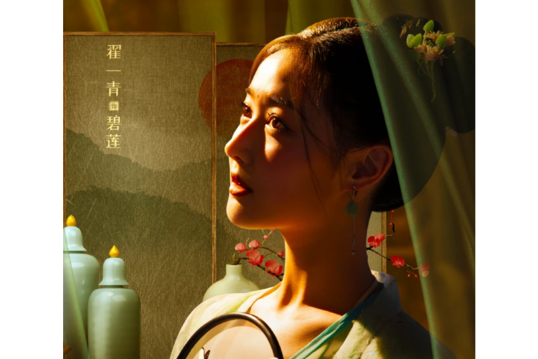 碧蓮(電視劇《錯嫁世子妃》中的角色)