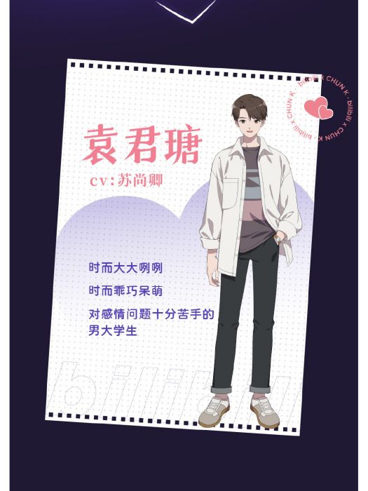 袁君瑭