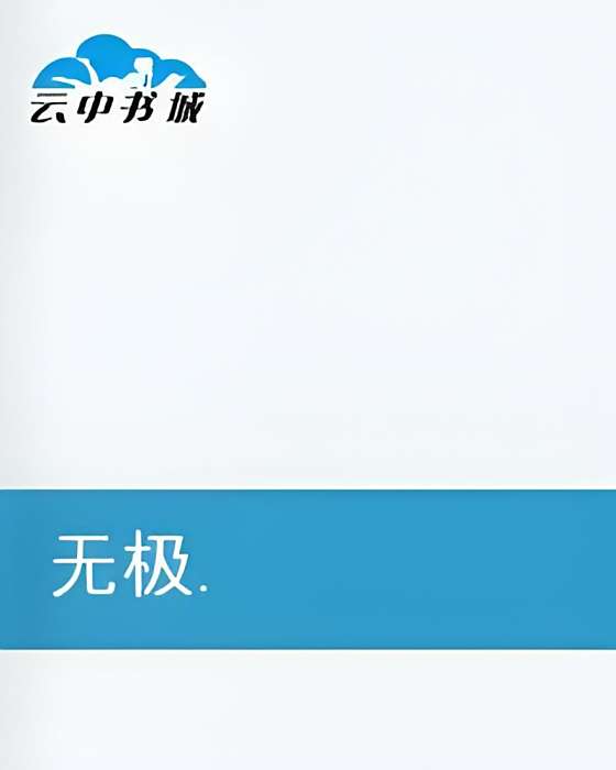 七星極